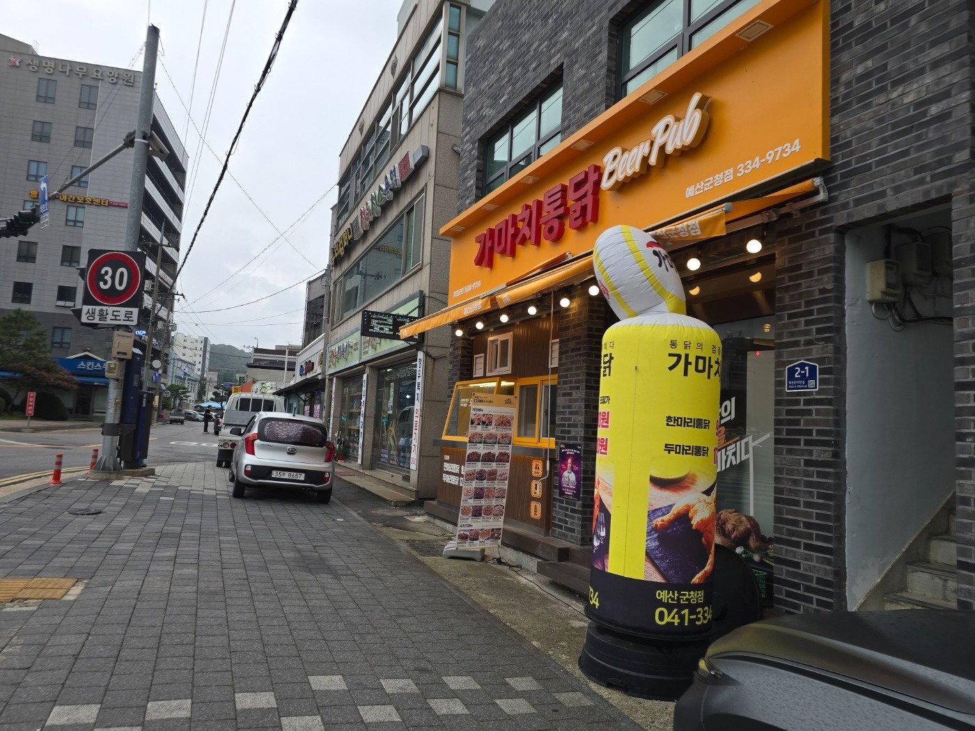 가마치통닭 예산군청점에서 목,금,토 알바 모집합니다 공고 썸네일