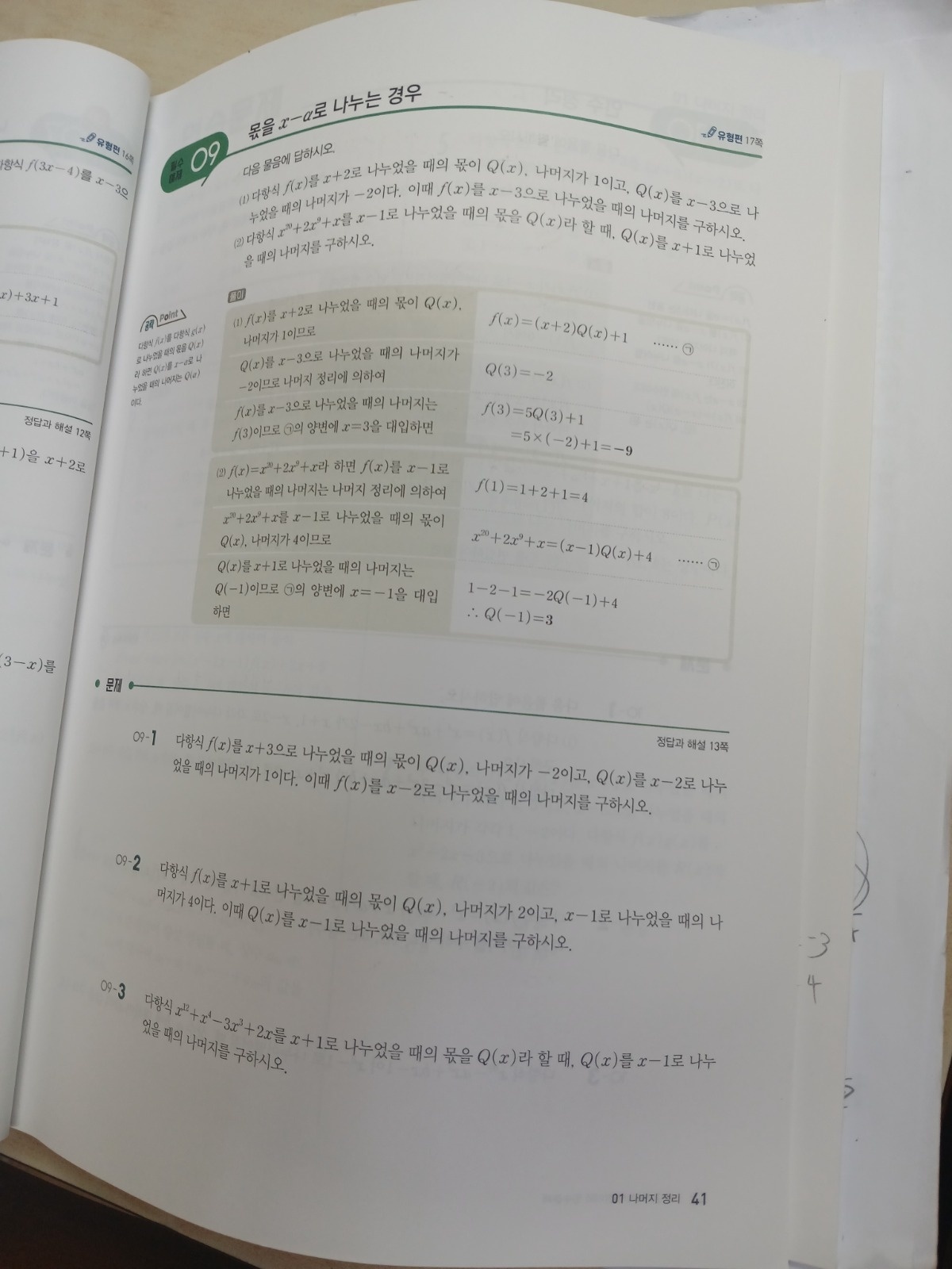 (주말) 학원 수학조교 알바 대타 구합니다 공고 썸네일