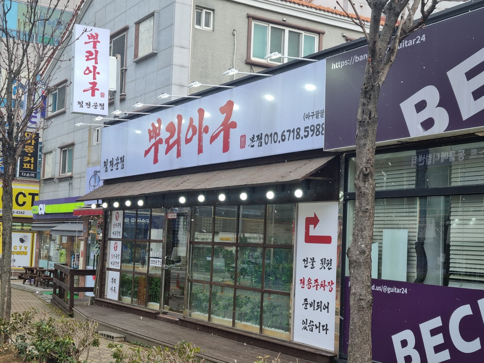 율하 뿌리아구 오후반 주방보조 하실분 구합니다 공고 썸네일