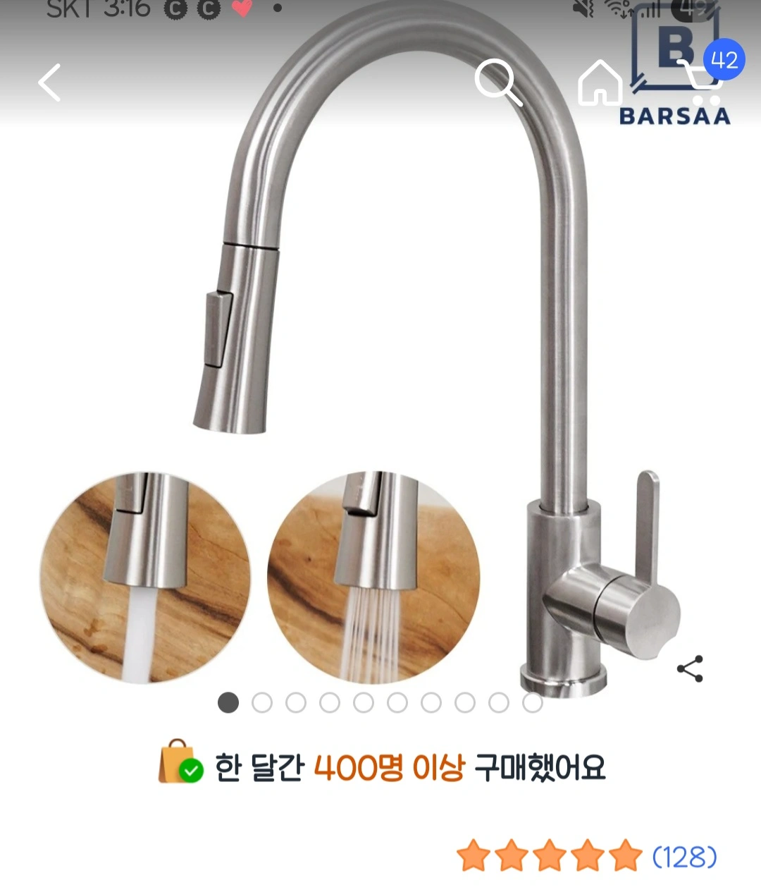 싱크대수전 거위목 수전으로 교체