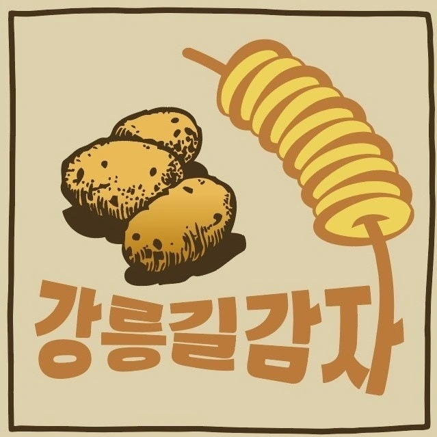 강릉 길감자 10:30 대리구매 해주실분....