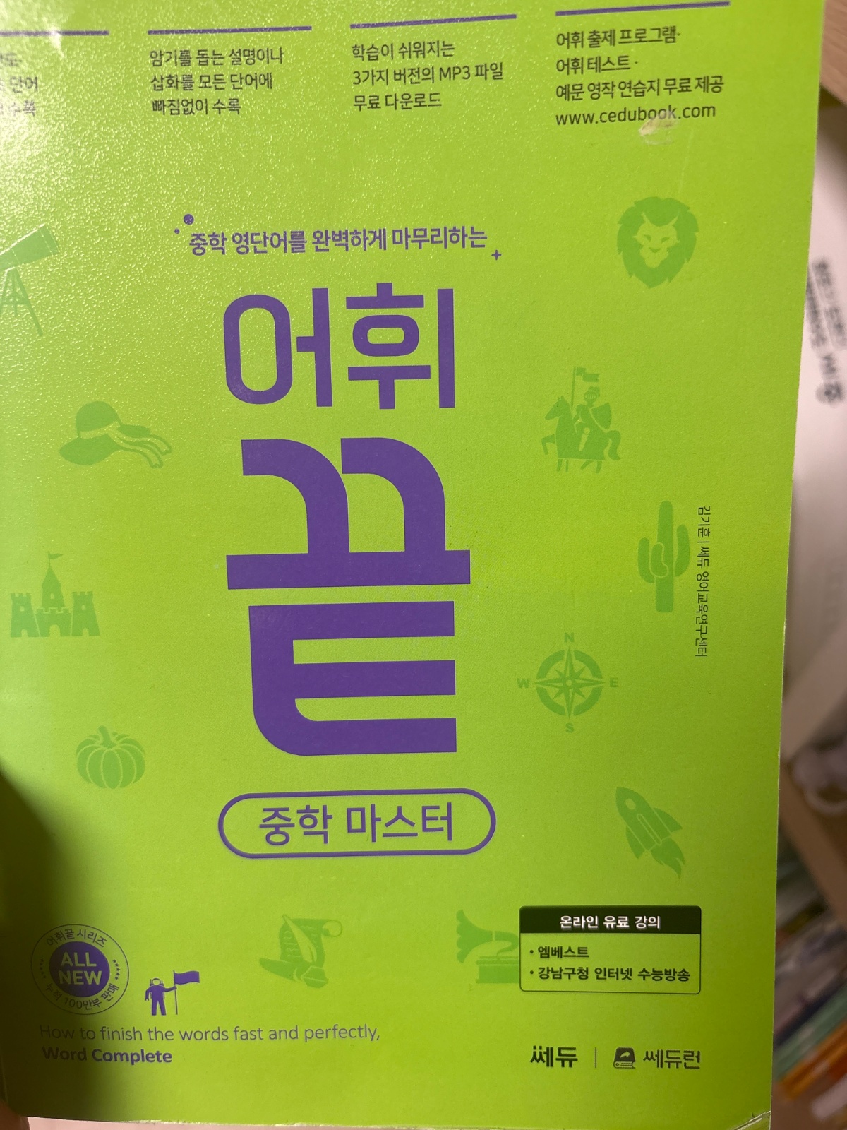 중등 여아 과외선생님 모십니다. 공고 썸네일