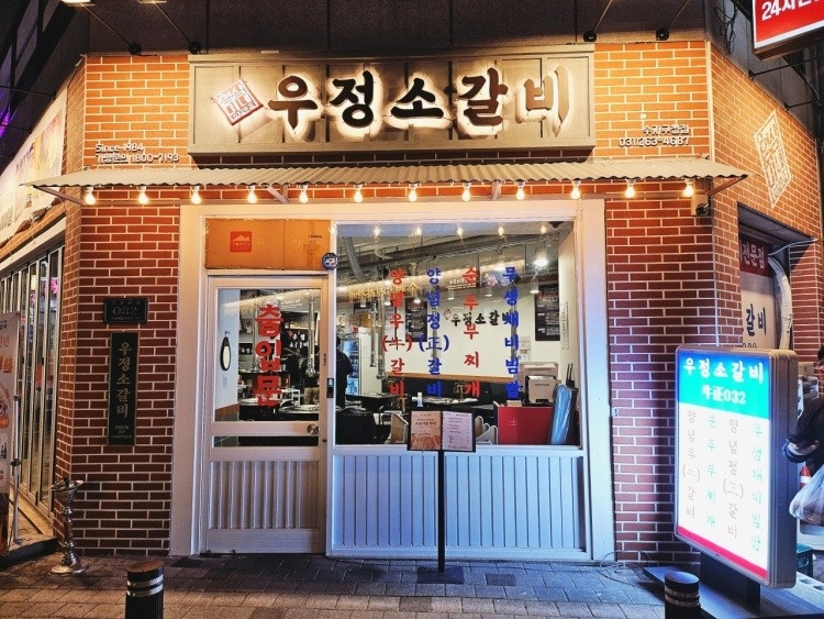 서빙 및 주방보조 알바모집 공고 썸네일