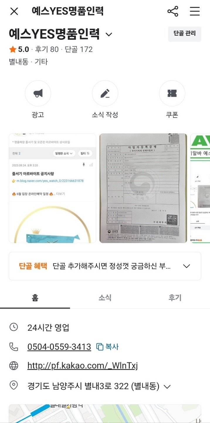 휘경동 인생돼지 다산법조단지점 아르바이트 장소