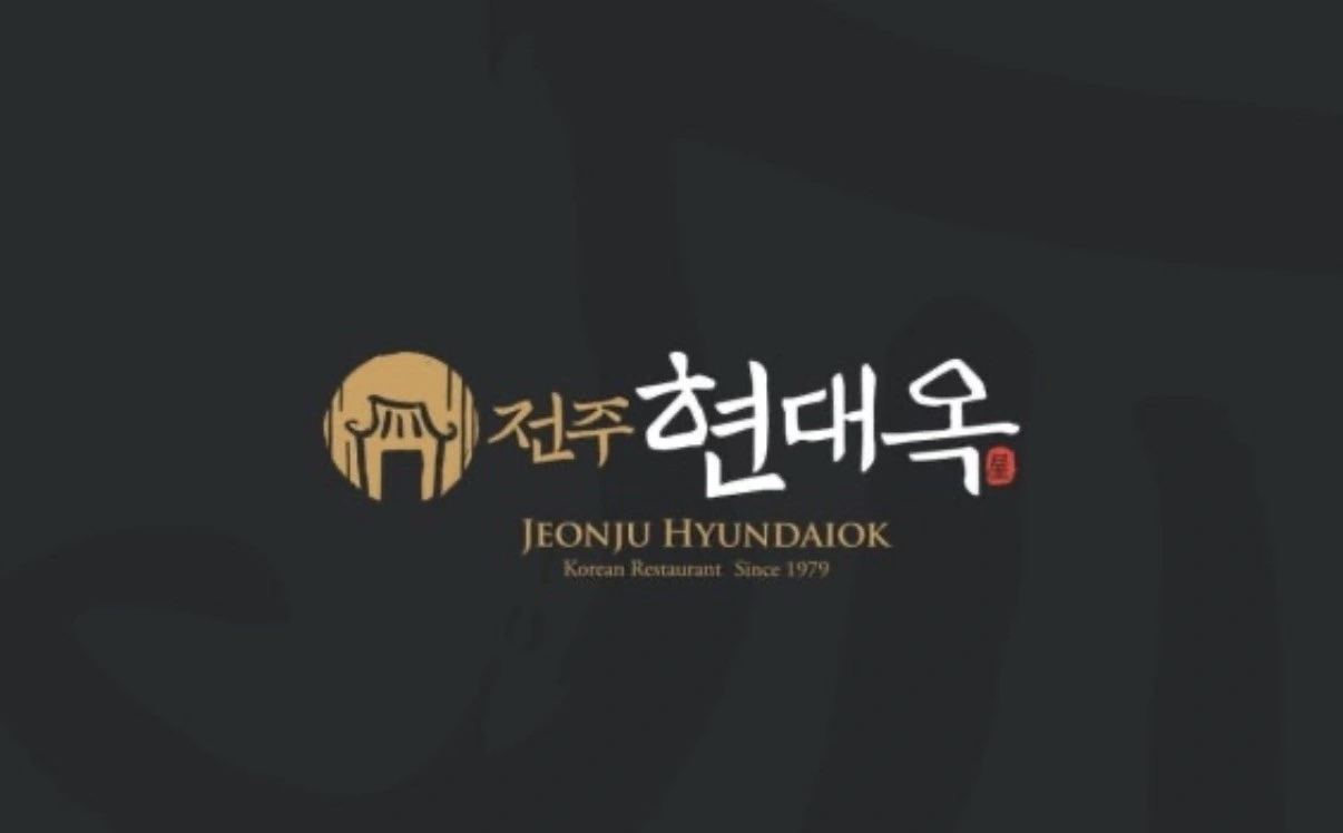 현대옥 백제대점 직원 구합니다~^^