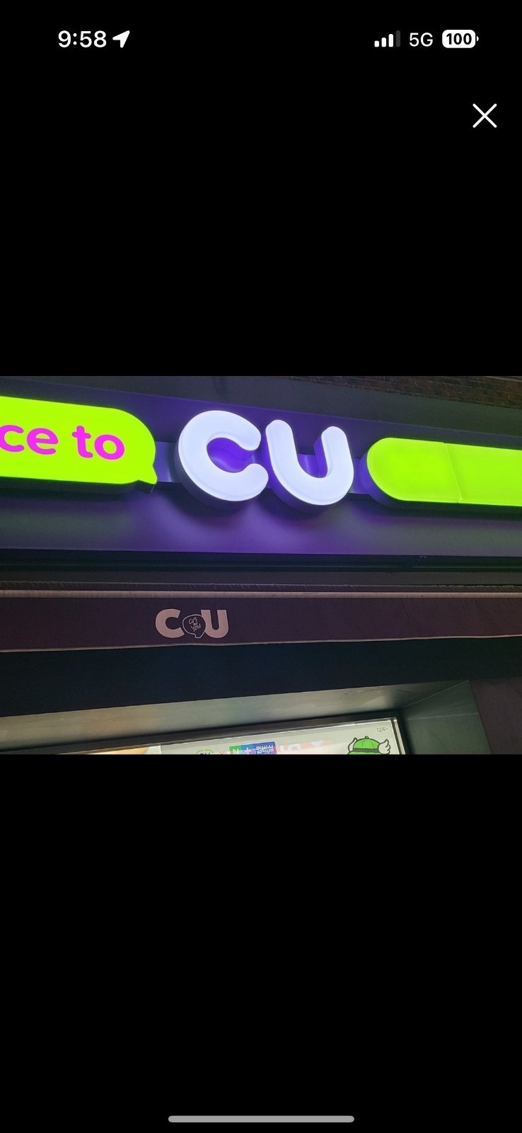 CU 독산정훈점 아르바이트 구합니다. 공고 썸네일