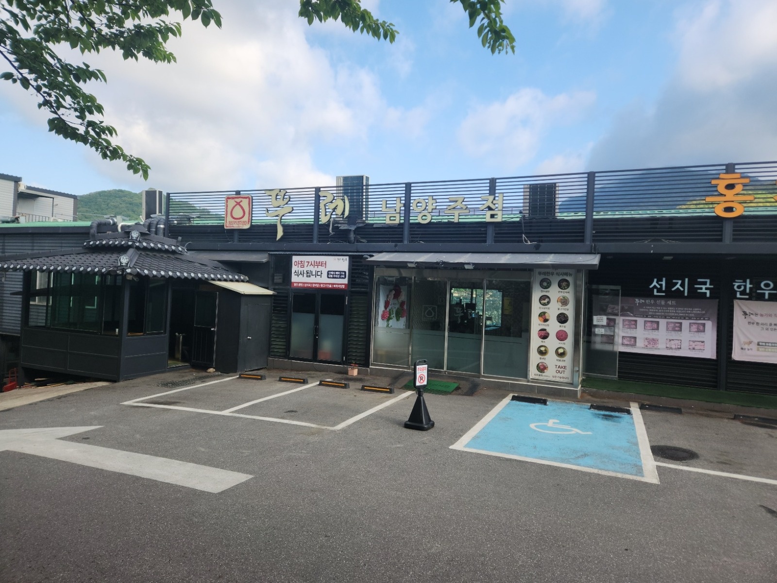 뚜레-직원식사(조리) 숙식제공,주5일,각종수당 공고 썸네일