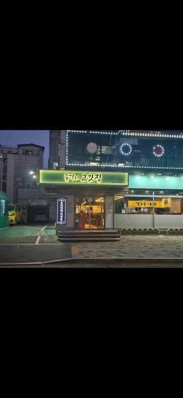 고기집 주방실장 + 주방보조 구합니다 공고 썸네일