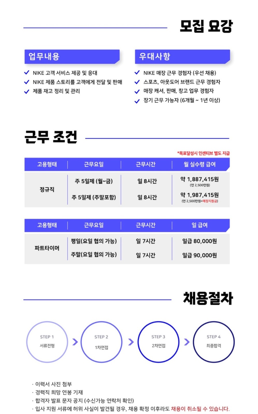 장덕동 나이키 롯데광주수완 아르바이트 장소 (2)