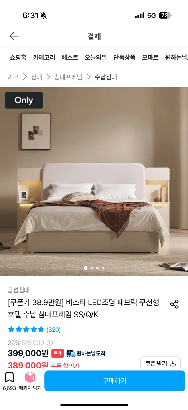 침대분해후옆방재설치 책상분해후 폐기