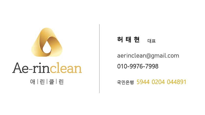 내일 8월5일 사무실 청소!! 공고 썸네일