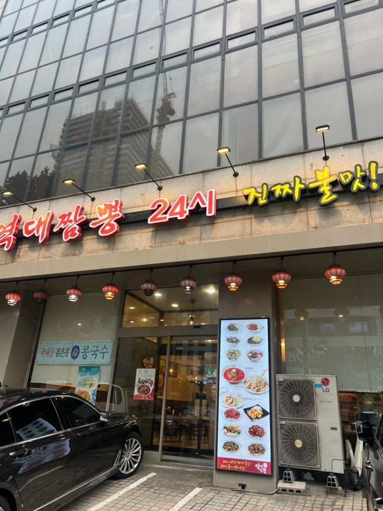 역대짬뽕 주말 풀타임 홀 알바 구해요