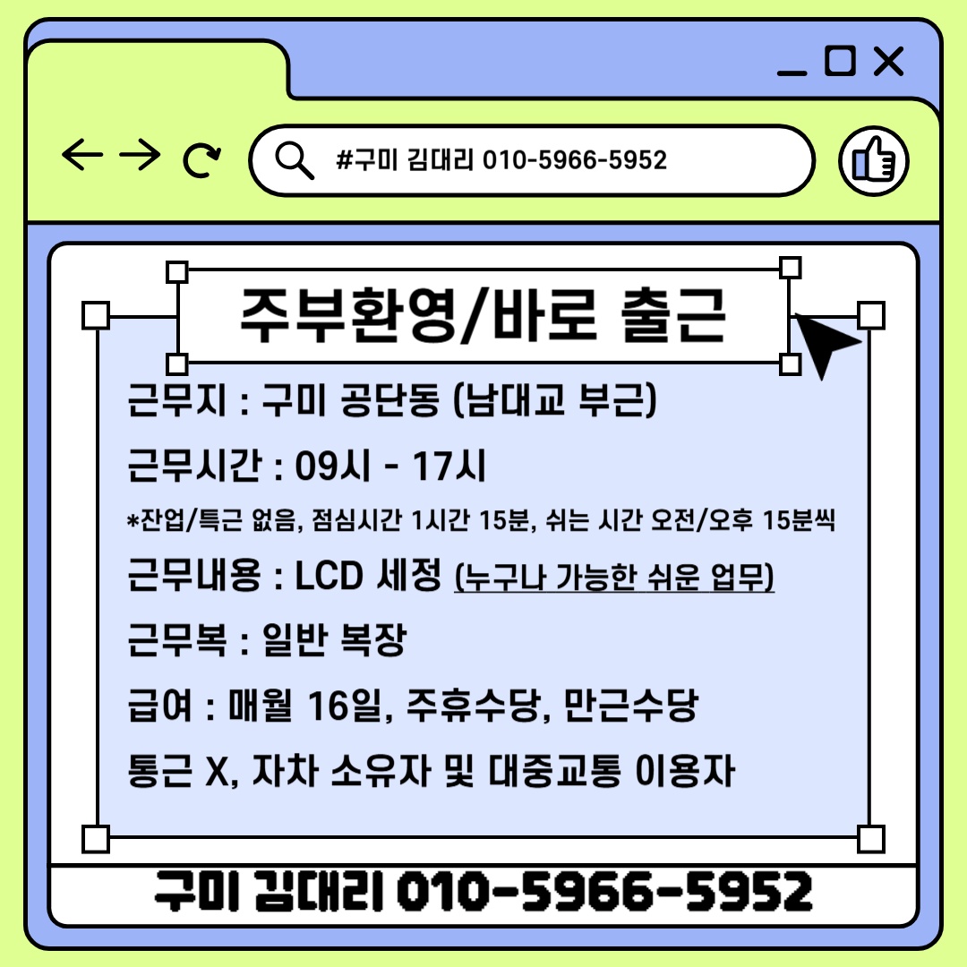 주부환영/꿀직 모집중 공고 썸네일