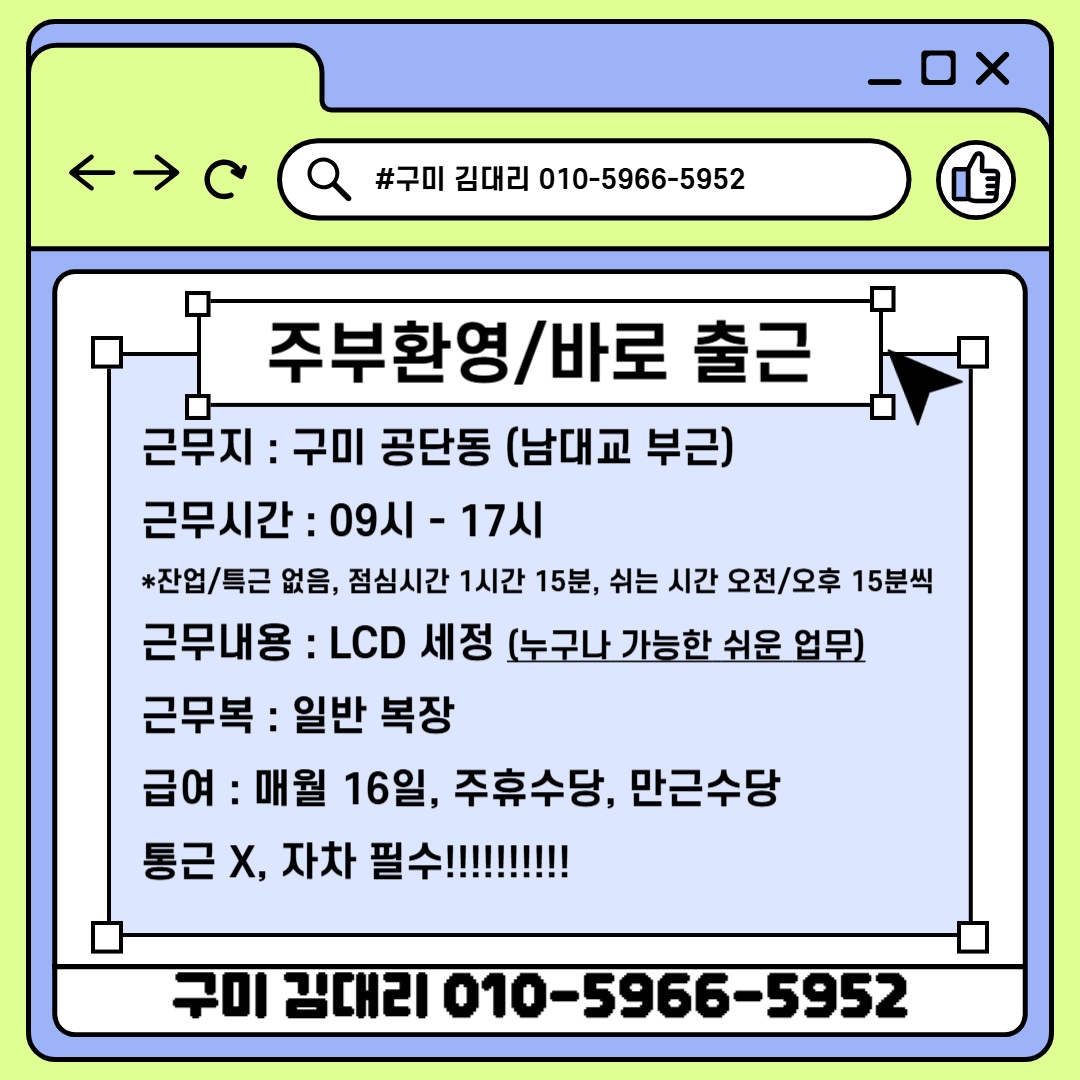 주부환영/꿀직 모집중 공고 썸네일