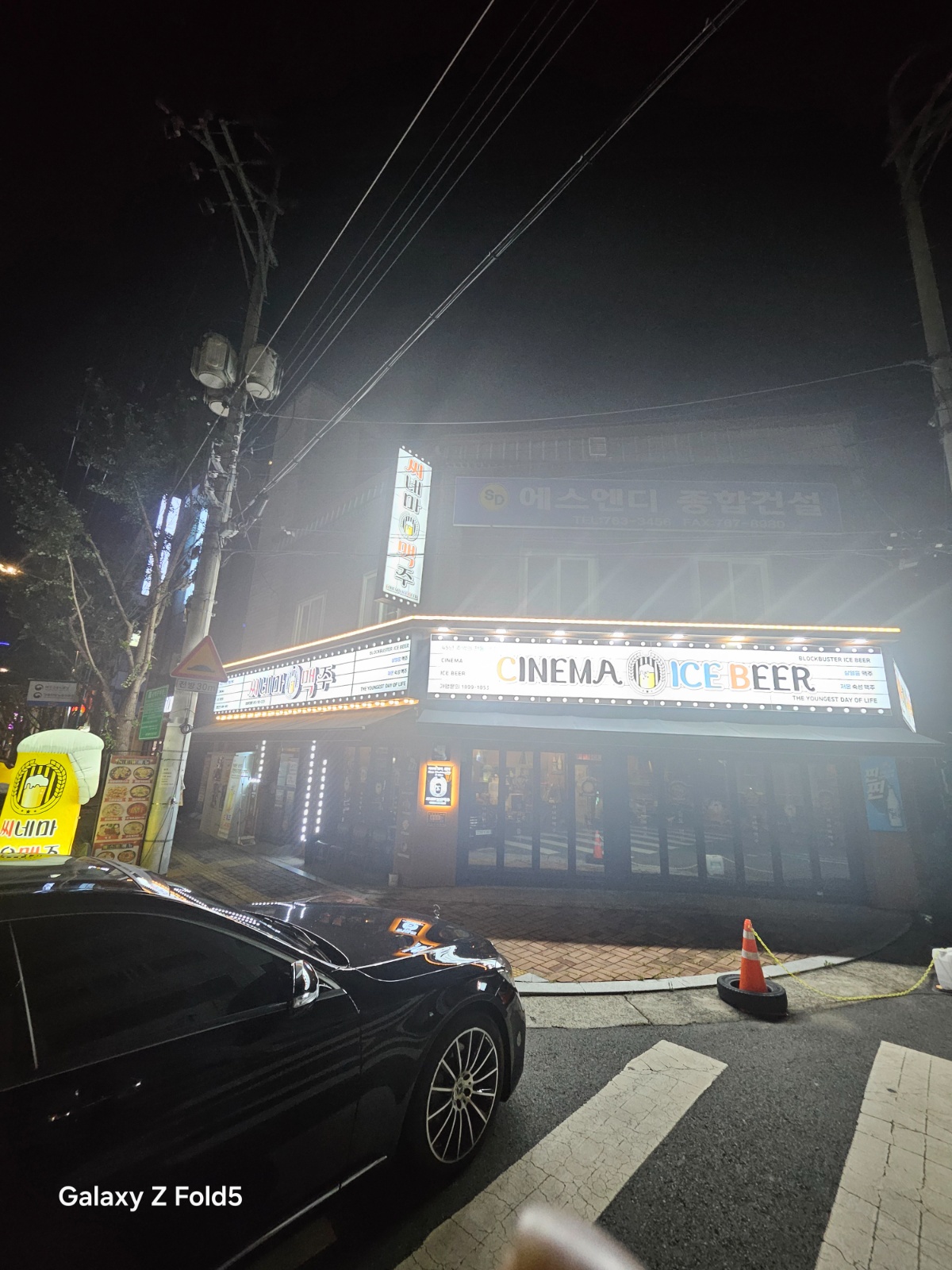 씨네마맥주범어복개점 공고 썸네일