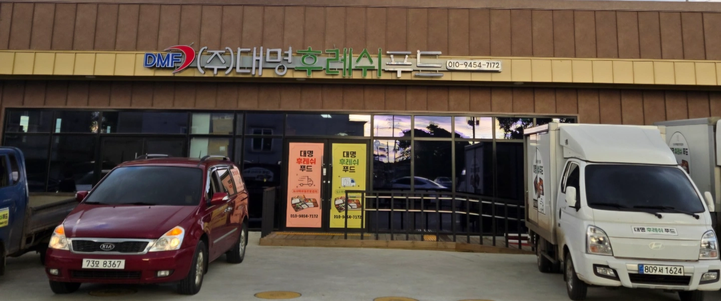 도시락 관련업무