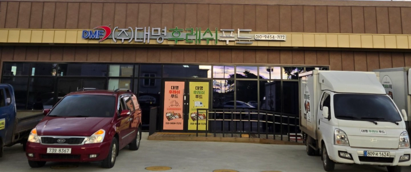 도시락 관련업무