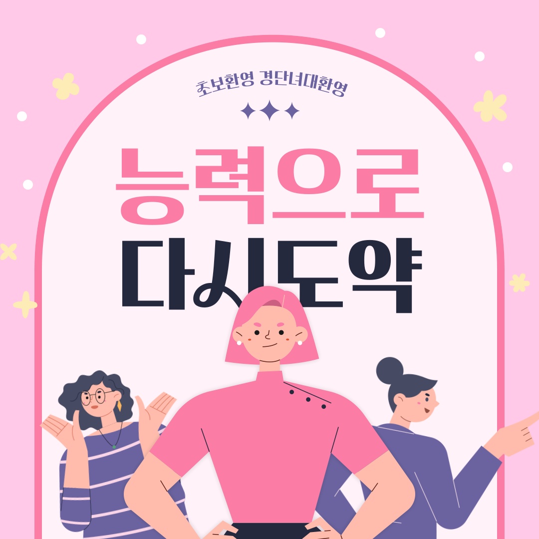 육아맘 탄력근무 <보상청구관리자> 공고 썸네일