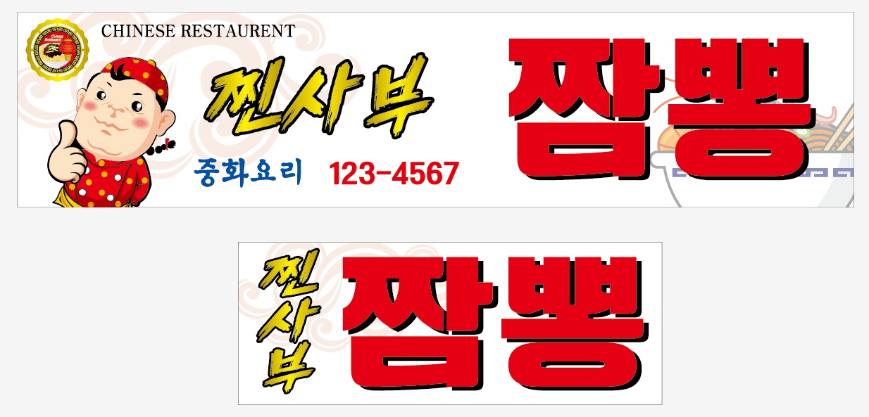 주방보조 / 설거지 1명  구합니다 공고 썸네일