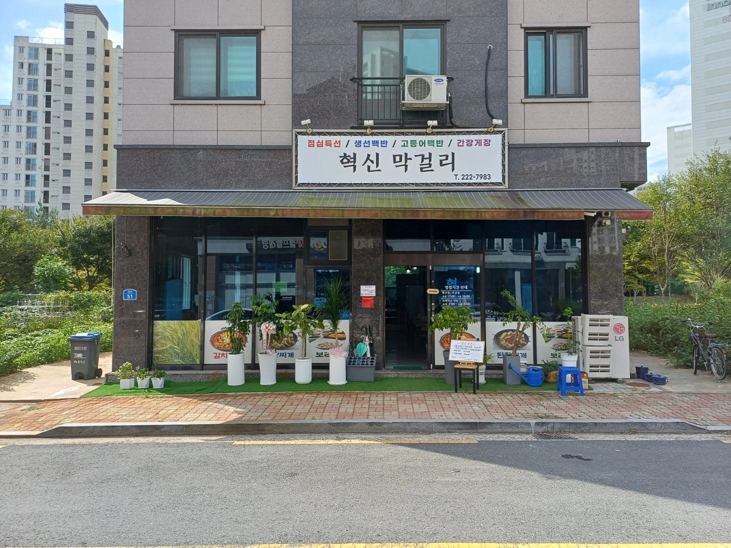 가족같이 웃으면서 일하실분구합니다