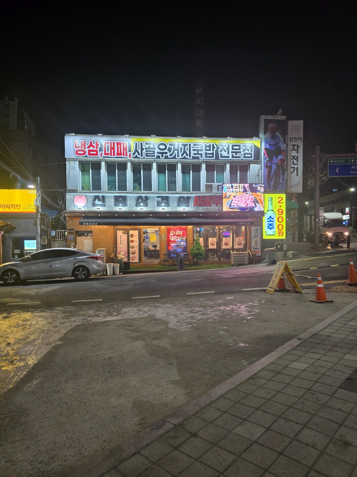 신흥동직원구함 공고 썸네일