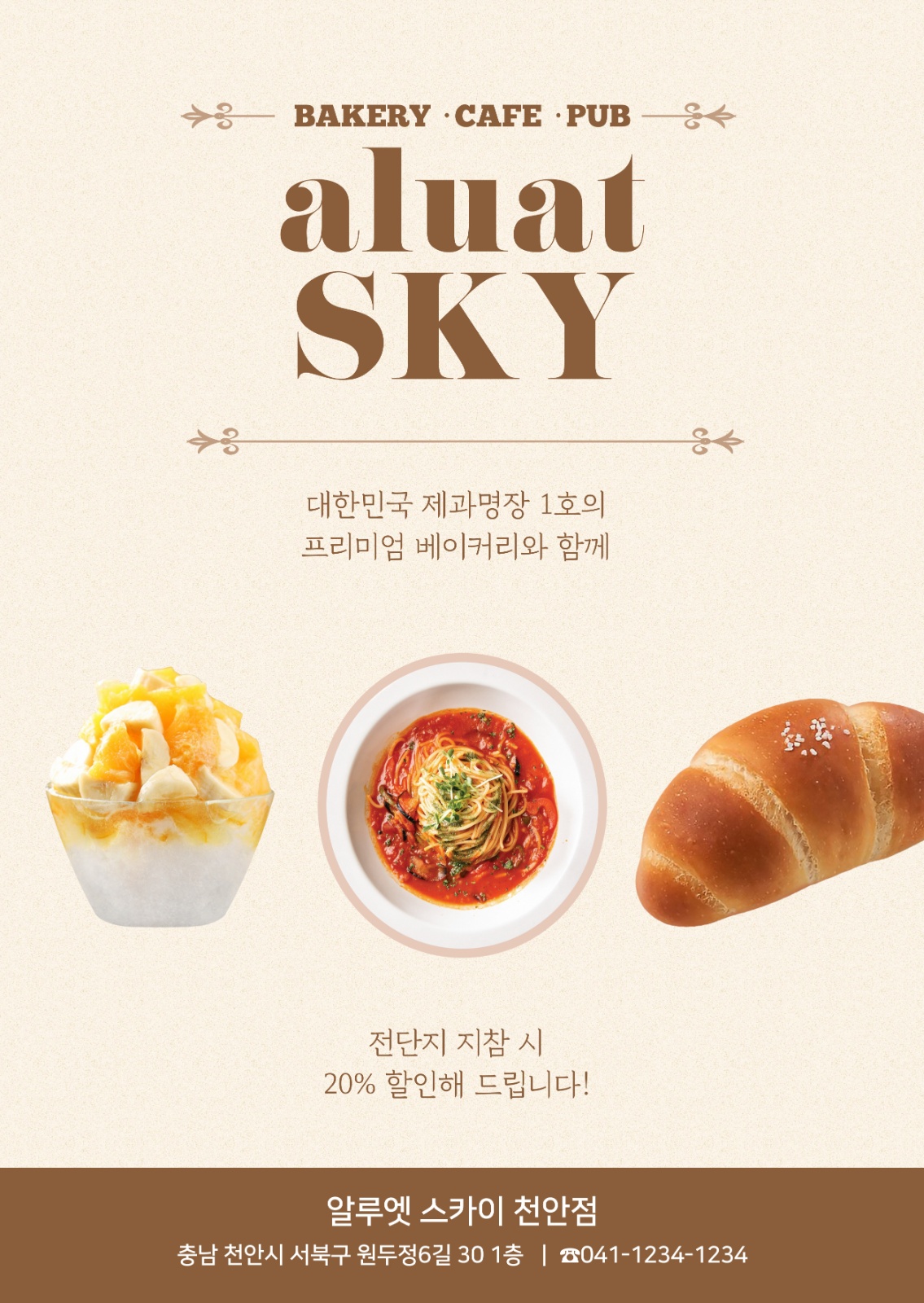 전단지 배부 알바 공고 썸네일