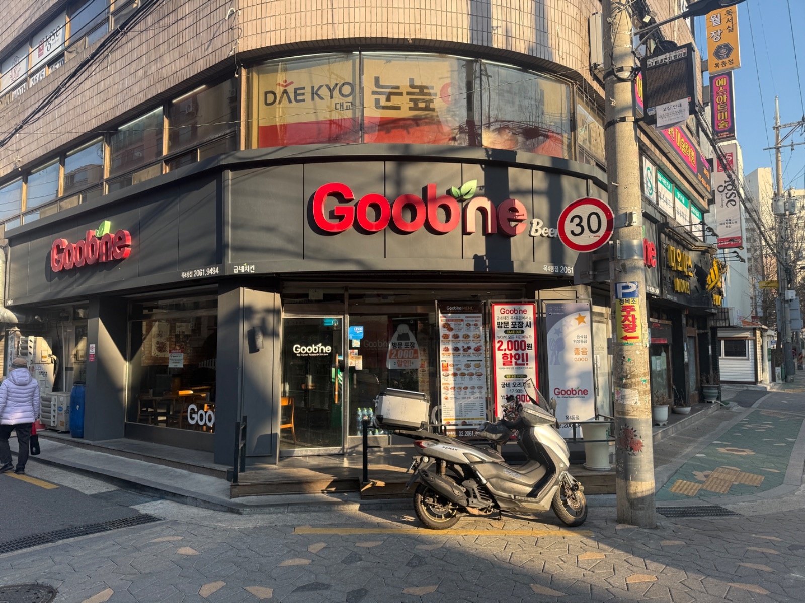 굽네치킨 목4동점 파트타임 구합니다. 공고 썸네일