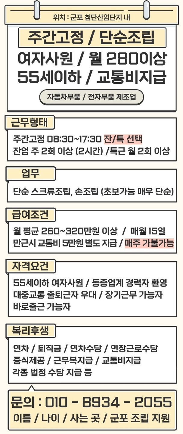 부곡동 제이비 아르바이트 장소