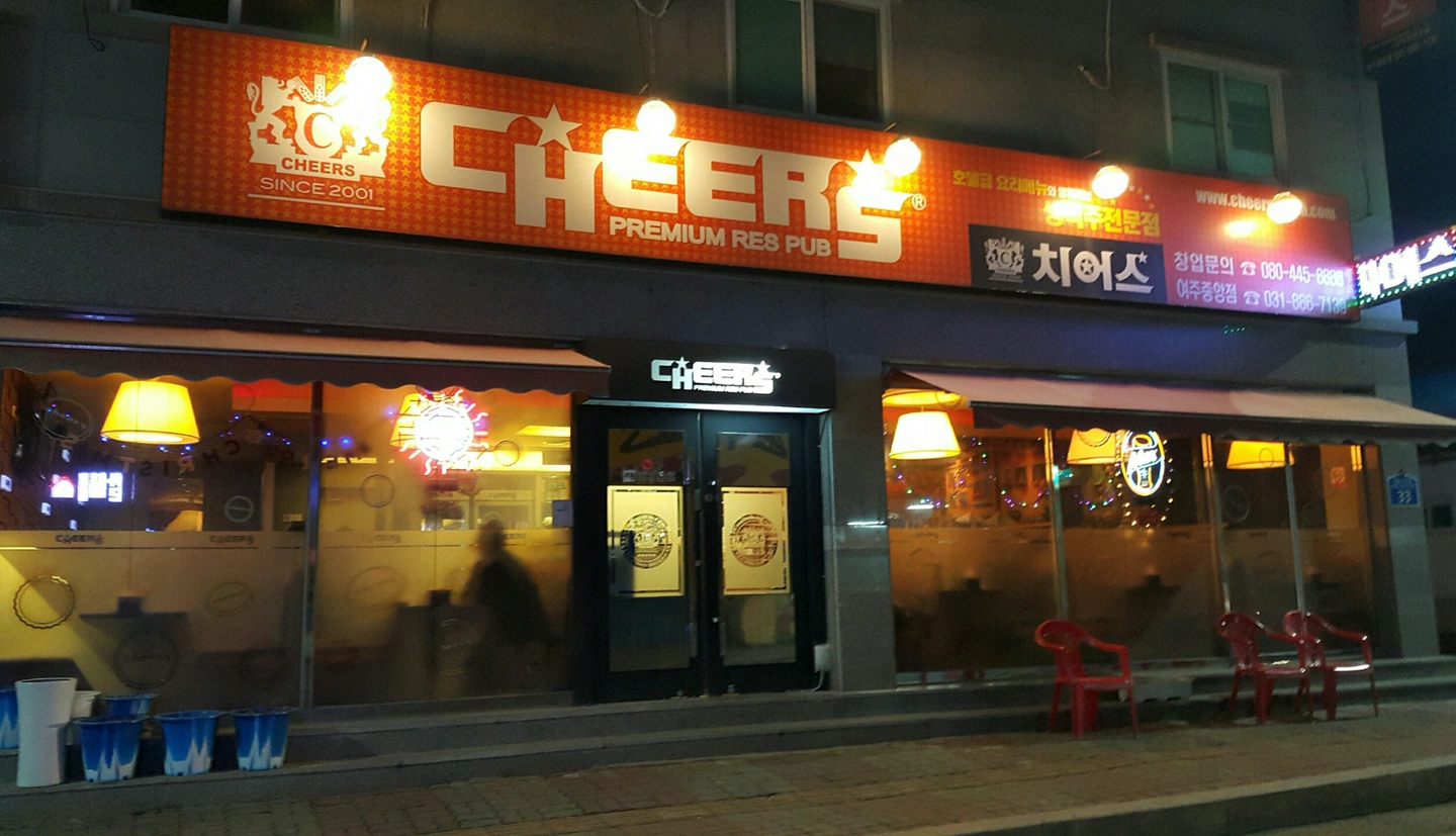 치어스 여주중앙점 홀서빙 구합니다!