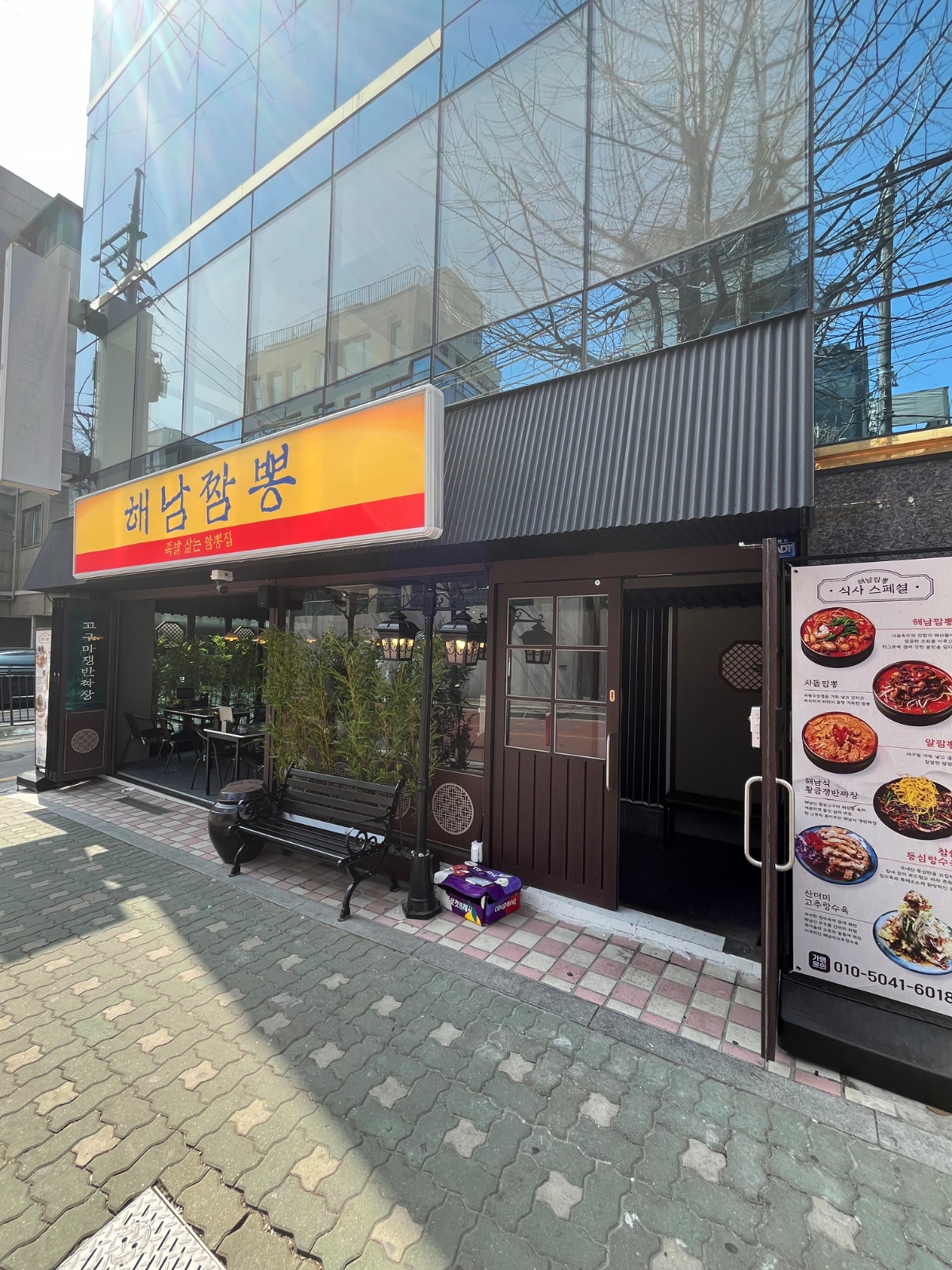 해남짬뽕 군자점 주방 파트타임 직원 모집합니다. 공고 썸네일