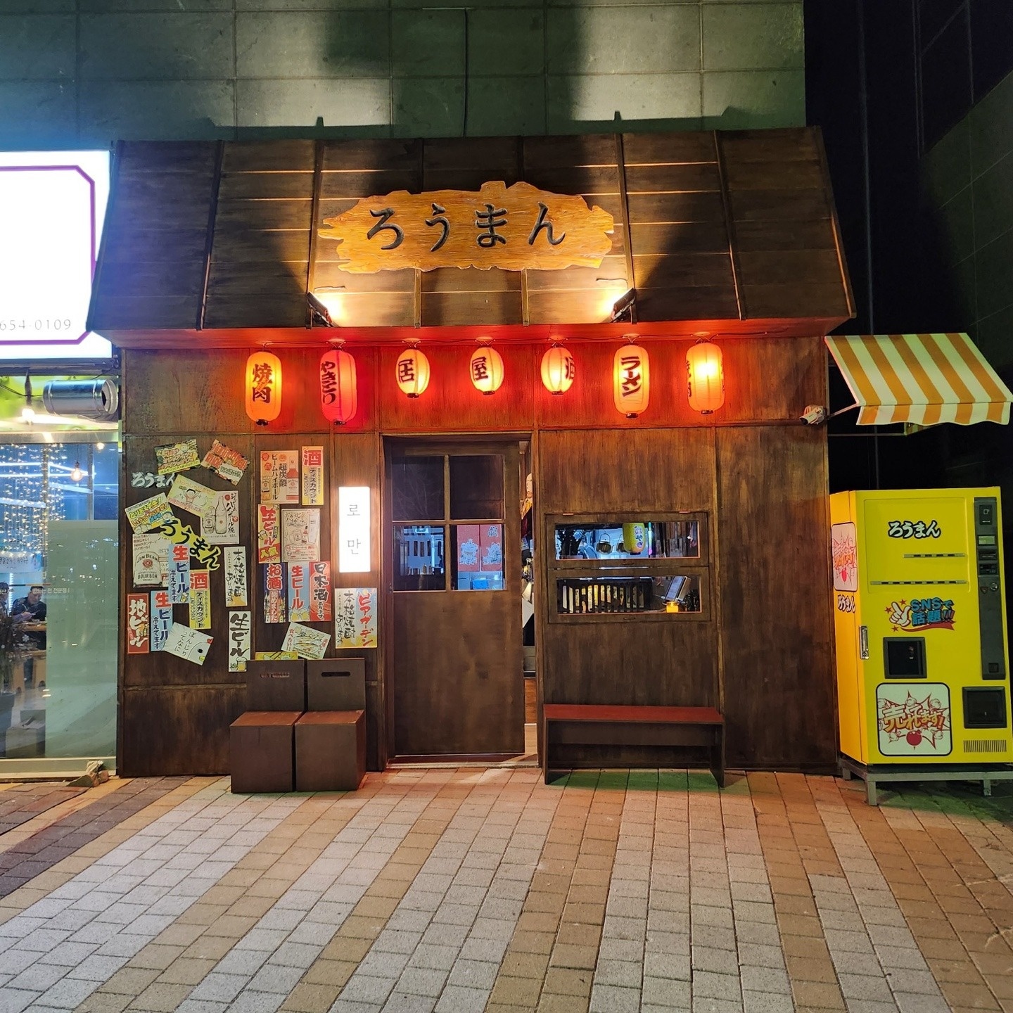 호명면 경북도청 맛집 술집 로만 아르바이트 장소 (1)