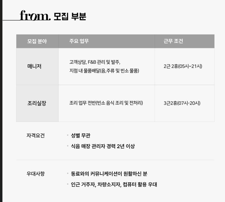 군산중앙장례식장 매니저/조리원 채용합니다 공고 썸네일