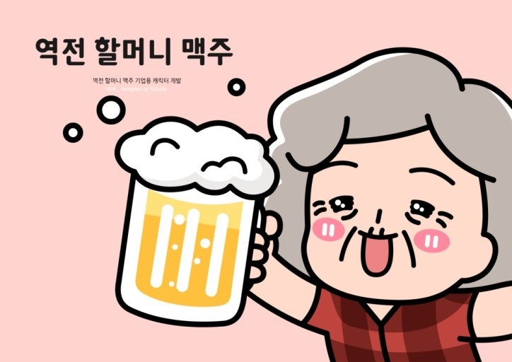 역전할머니맥주달동2호점에서 가족같이 일할 직원 구합니다 공고 썸네일