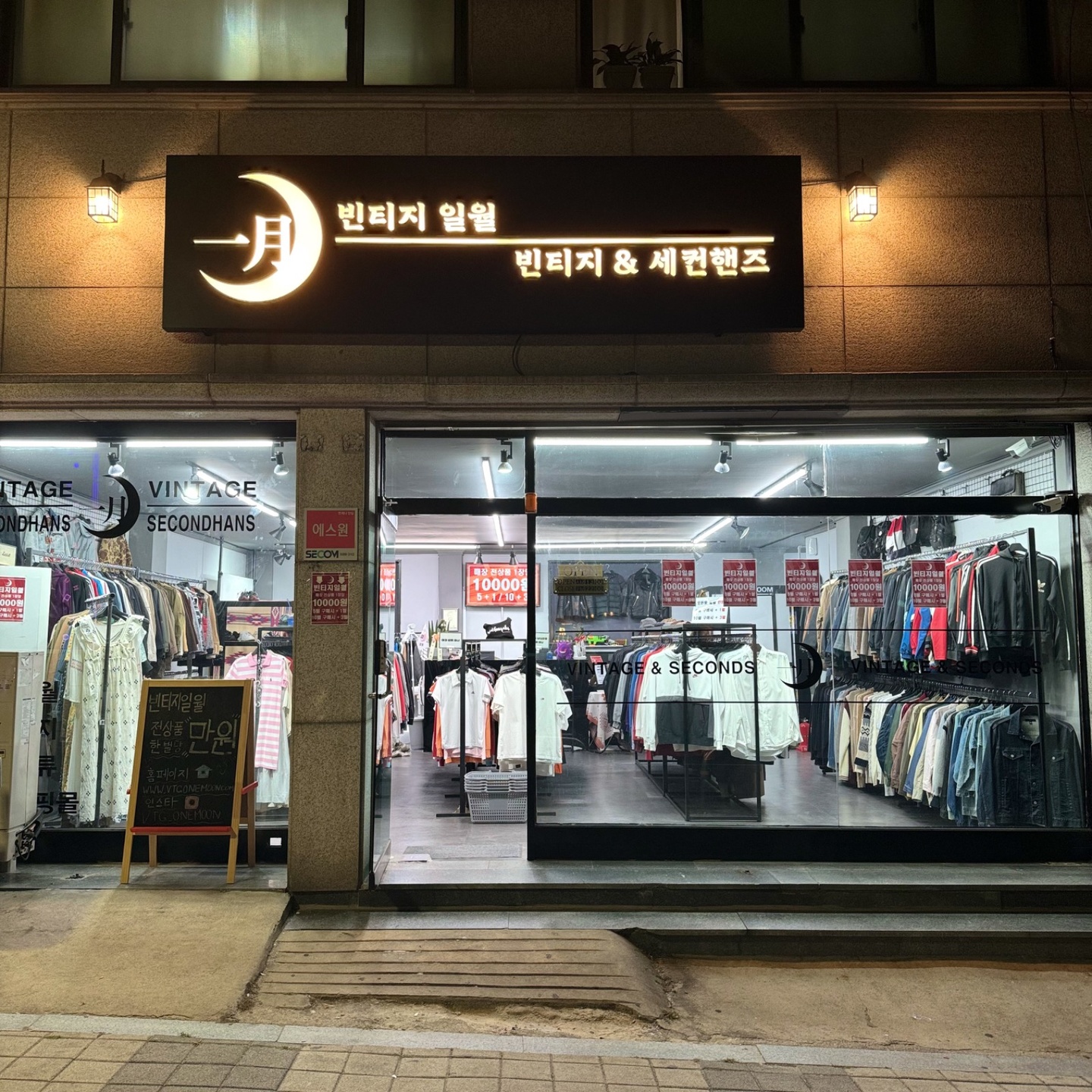 전동 빈티지일월 아르바이트 장소