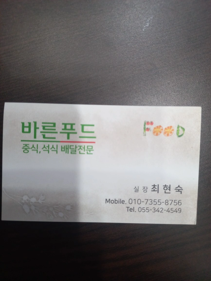 전처리겸설거지구합니다
