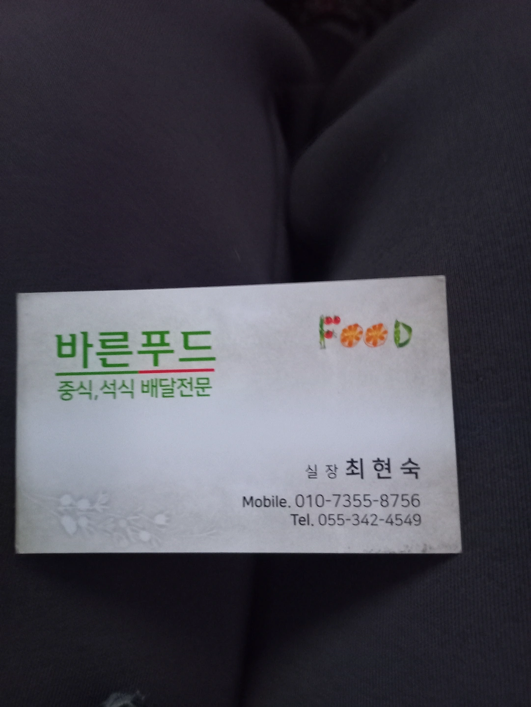 전처리.설거지하실분
