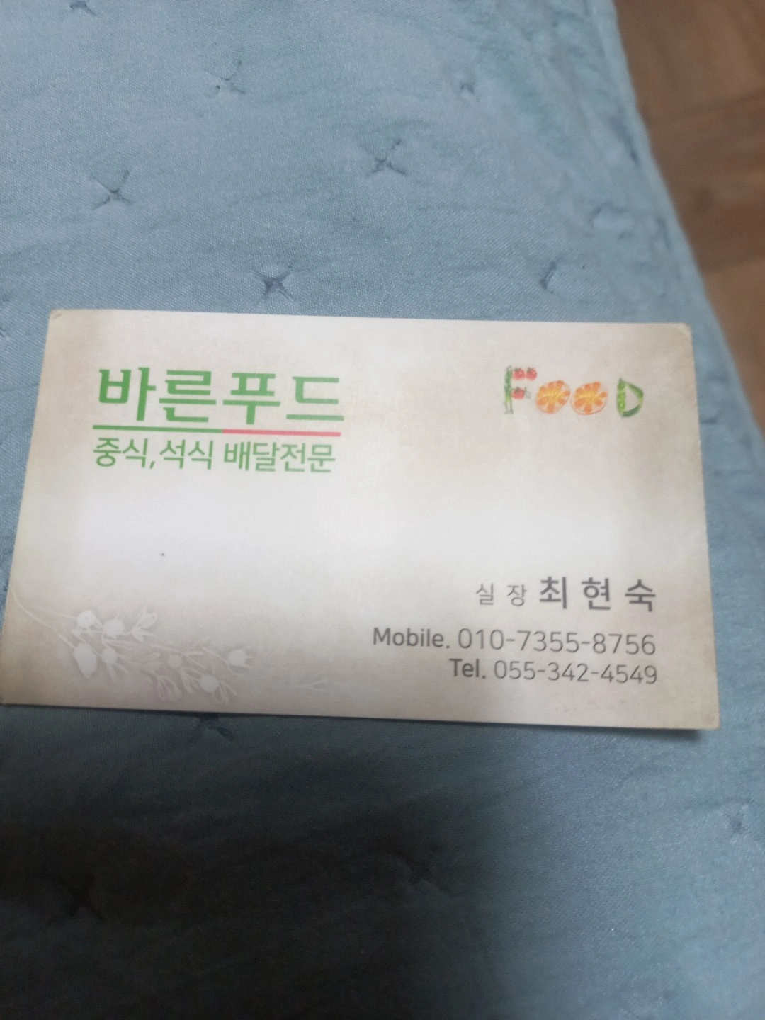 기업체배달및수거.전처리