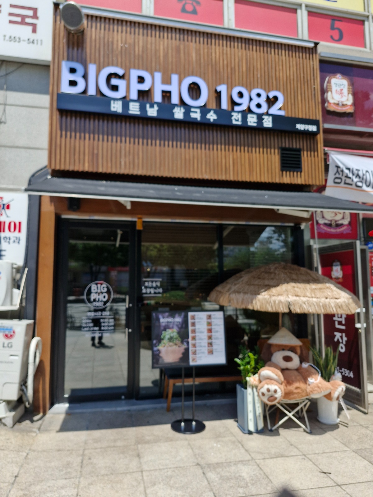 전단지 (식당쿠폰) 배포 공고 썸네일