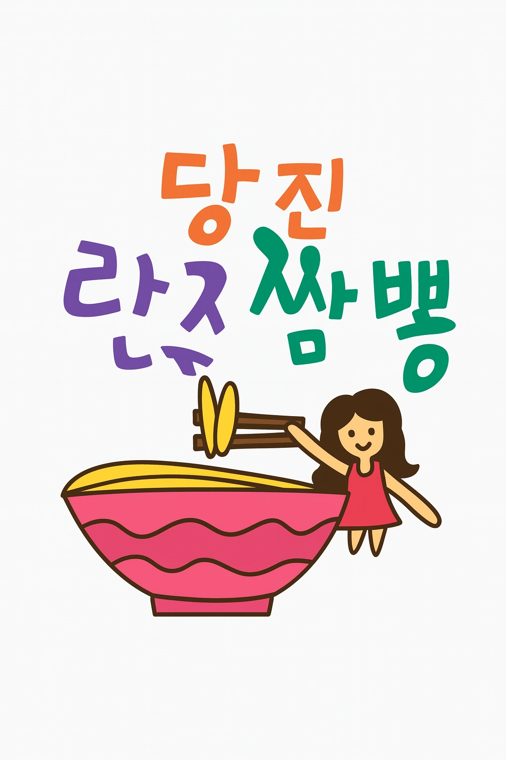 (중식)란주복짬뽕에서 함께 성장할 면장을 찾습니다.