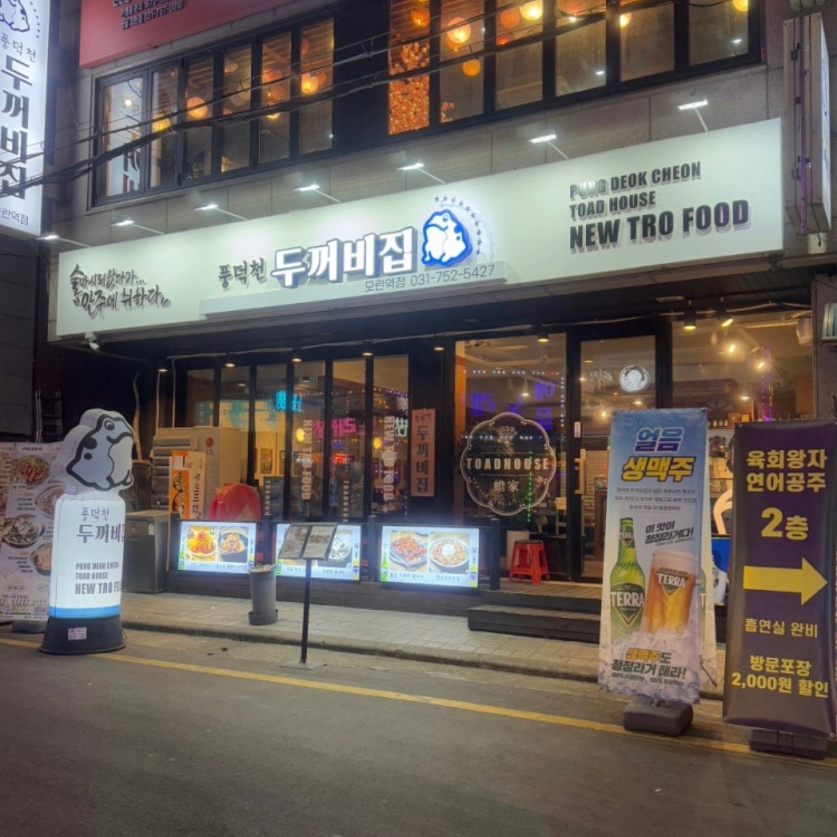 모란역 홀서빙 알바생 구합니다^^ 공고 썸네일