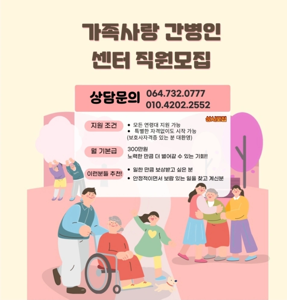 병원1대1간병
