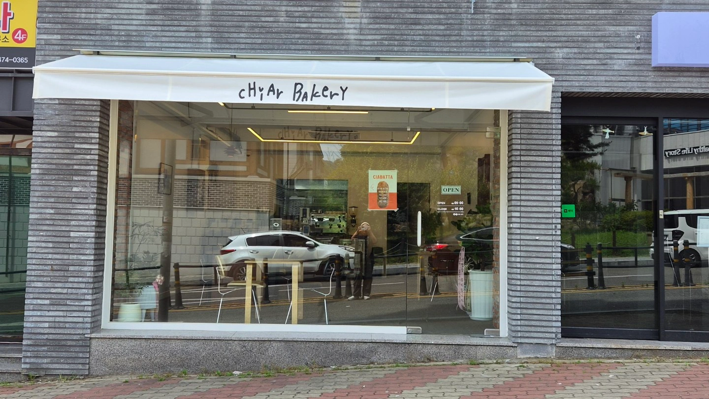 제빵사 모집