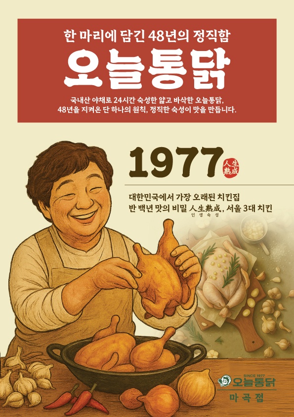 미사 1등 매장으로 함께 성장할 동료를 찾고 있습니다 공고 썸네일
