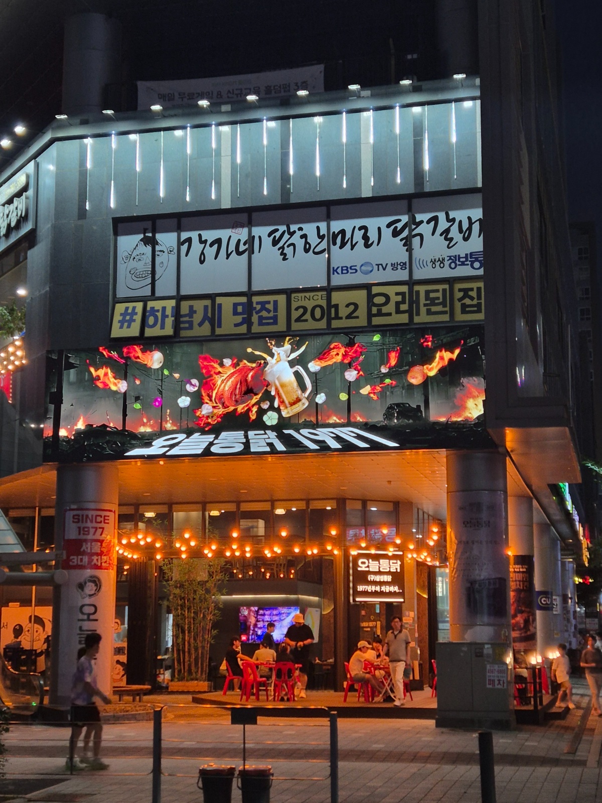 오늘통닭 "평일 & 주말 알바 모집"(요일 협의 가능) 공고 썸네일