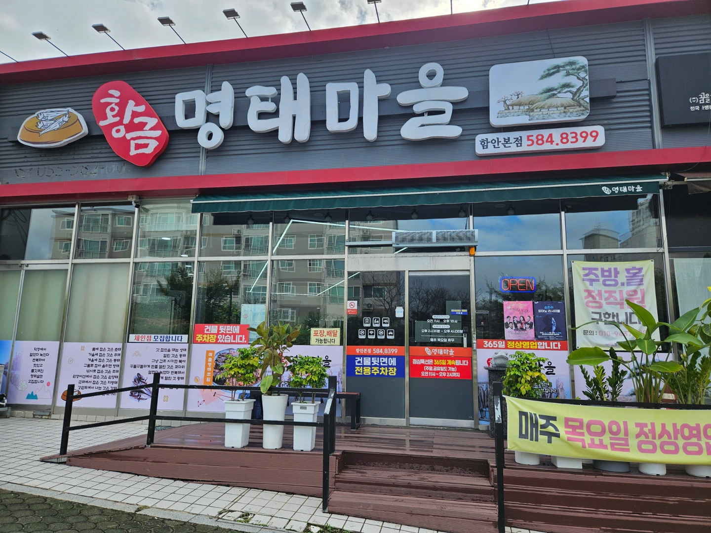 홀/주방 오전/오후 알바/정직윈 구합니다