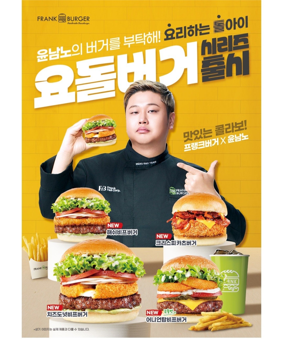 프랭크버거평택동삭점에서 함께 할 아르바이트 모집합니다 공고 썸네일