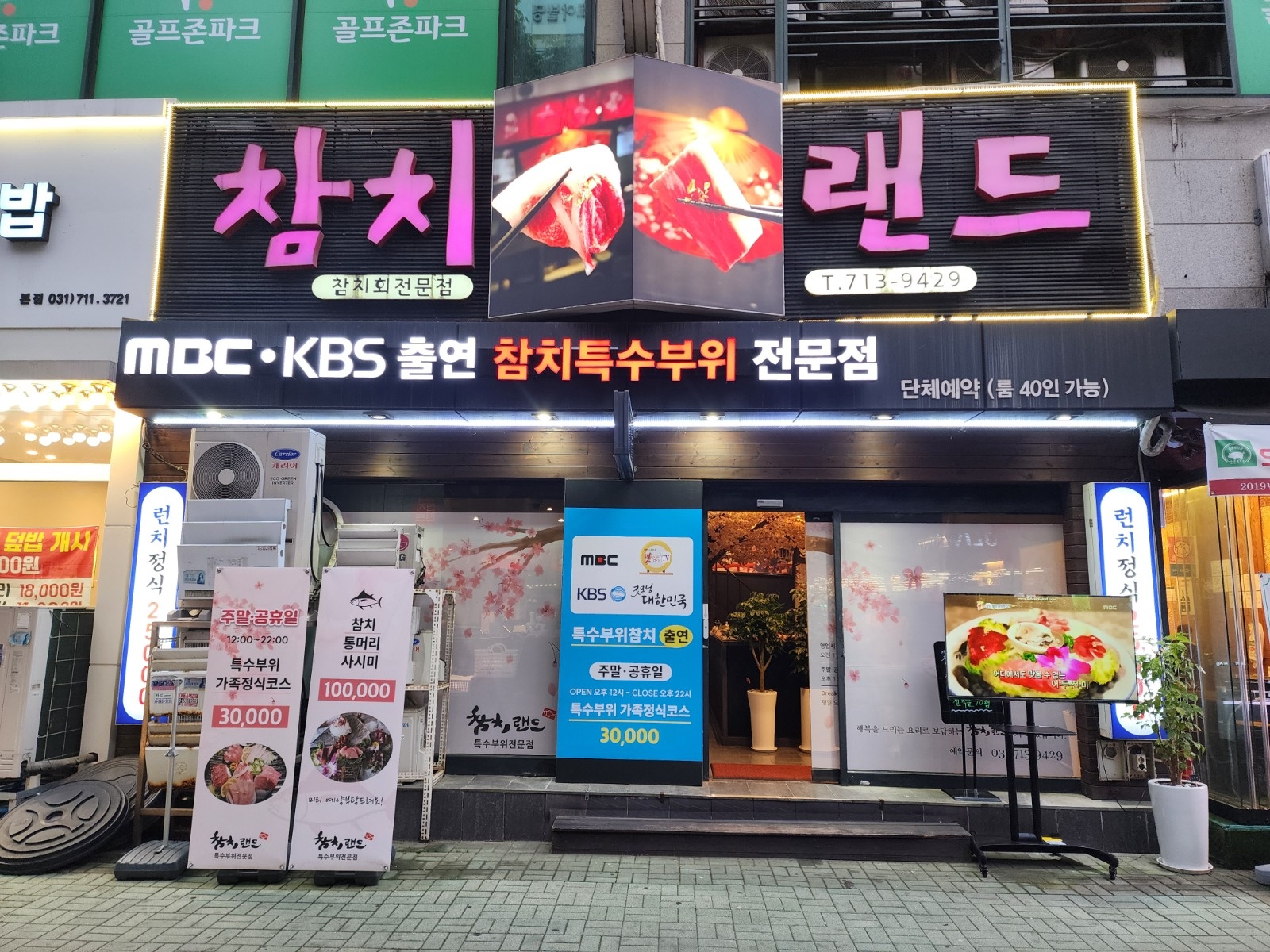 수내역 참치집 홀써빙 구해요 공고 썸네일