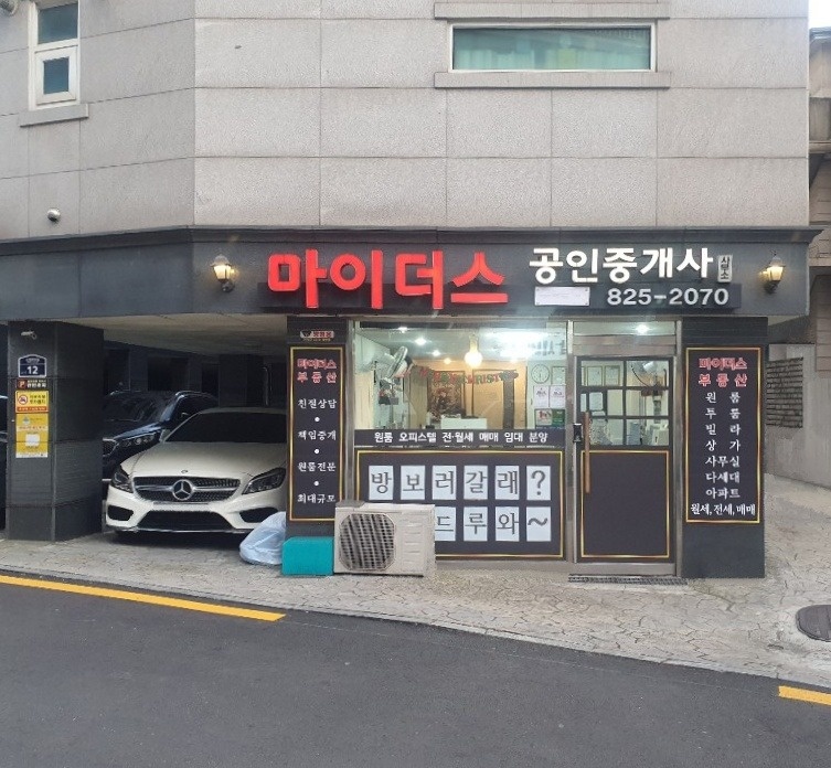 부동산 관련 업무 공고 썸네일