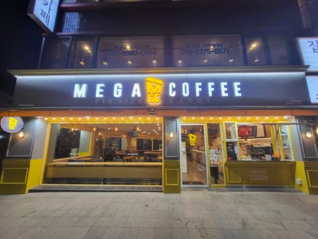메가커피 동해천곡점 파트타임 구해요
