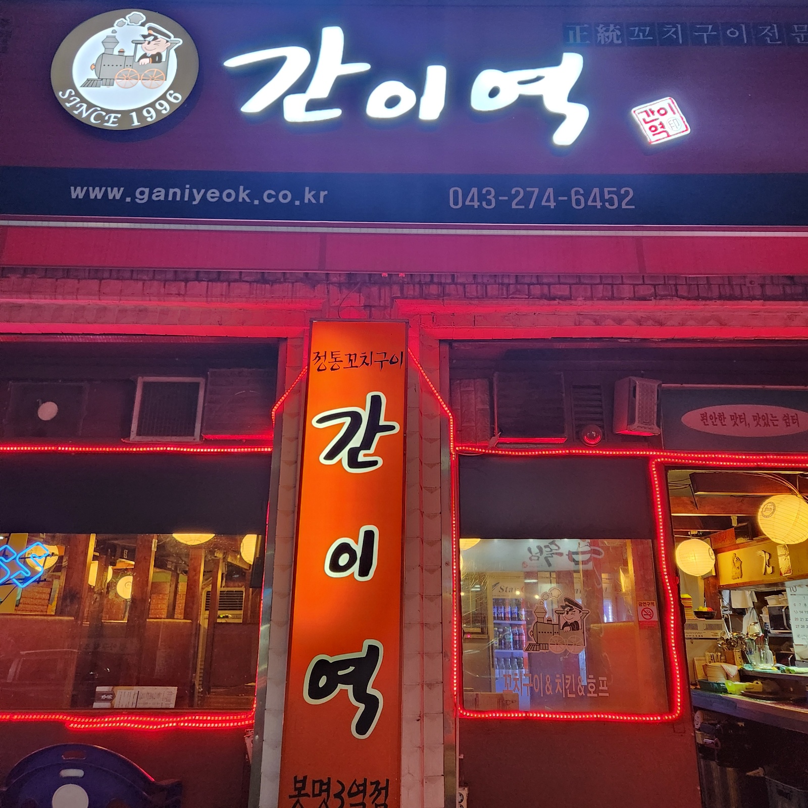 봉명동 간이역3지역점 평일  주방조리알바 구해요 공고 썸네일